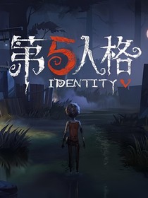 意外穿越……第5人格？（与MC的时空混战）