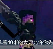 穿越了迷你世界第四季