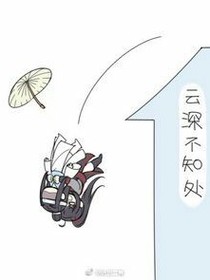 穿越魏嬰他妹