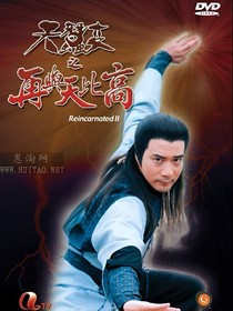天蠶變之再比天高