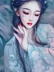 妖魁倾世天下之魅惑