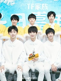 时代少年团:一路有你