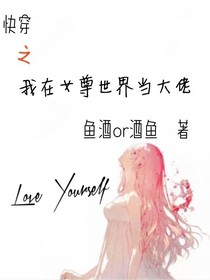 快穿之我在女尊世界当大佬