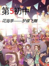 第5初中