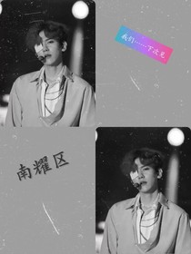 南耀區(qū)