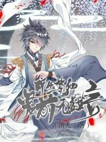 醉生梦死，君前无戏言