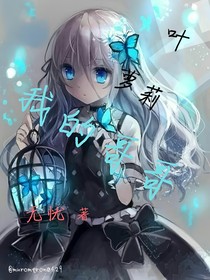 葉羅麗之我的哥哥