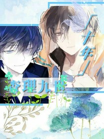 查理九世:十年