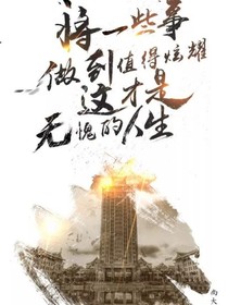 属于我们的青春年华