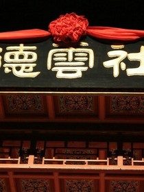 德云:炎夏