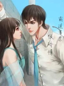 霸道男票很矫情