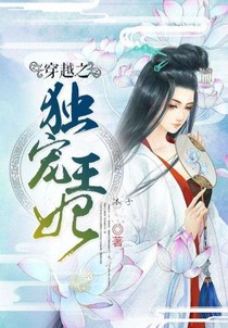 穿越之最宠王妃