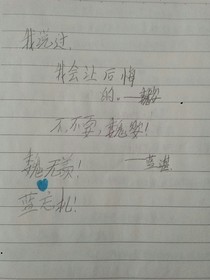 我說(shuō)過(guò)，我會(huì)讓你后悔的