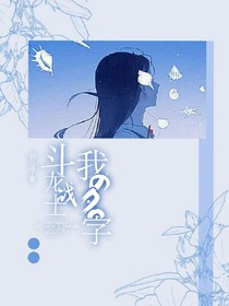 斗龙战士：我的名字——d394