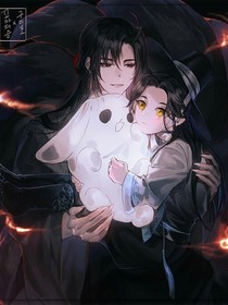 半缘修君