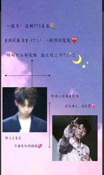 王俊凯：满糖甜度