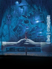 笔仙：我有一位笔仙妹妹-d372
