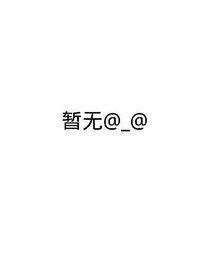 无限次元聊天群