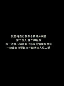世俗誤我