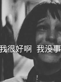 属于我的最后一次。