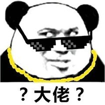 看我怼死你