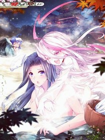 浅彻恋:斗罗篇