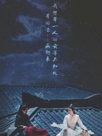 陳情令and藍(lán)雪