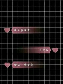 我，不曾心动过