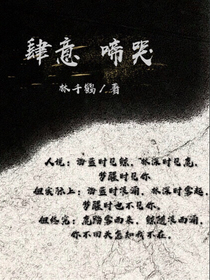 肆意啼哭