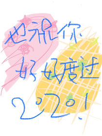 哈哈哈入职了