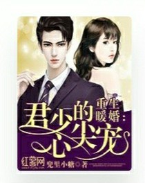 军少的心尖宠（重生）