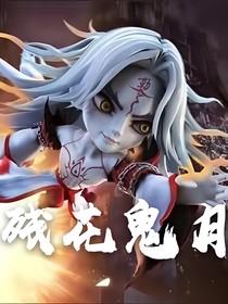 我是尸帝