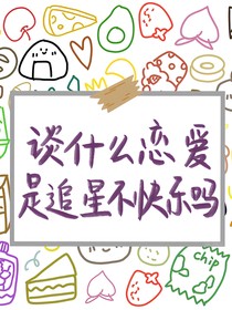 喜歡是放肆，而愛是克制