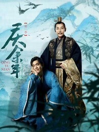 庆2之叶轻眉