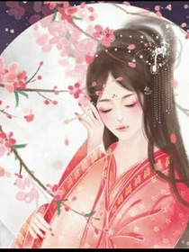 绝色毒医王妃
