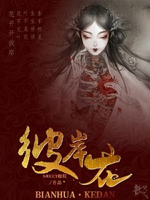 .彼岸花.