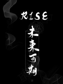 R1SE：校园之记