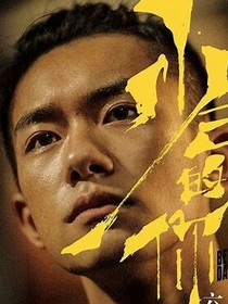 少年的你：言薇