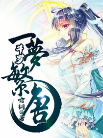 斗1之一梦繁唐1