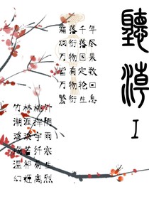 聽(tīng)潮