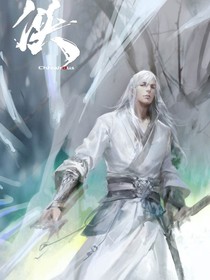 踏仙劫