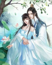 淘气娇妻很撩人