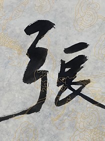 张云雷我爱上你了