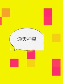 青云志臺通天