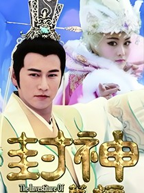 封神之逆天魔凰