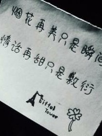 快穿:你休想逃