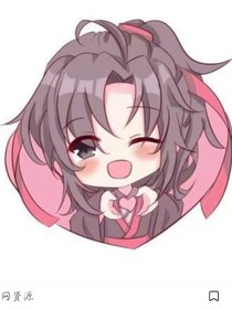 變小羨羨