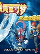 神奇宝贝无限金币。