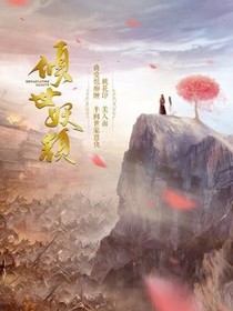 倾世妖颜之重生
