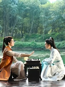 長生傳忘情水